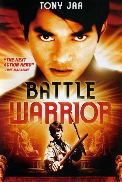 Постер к фильму Битва воина