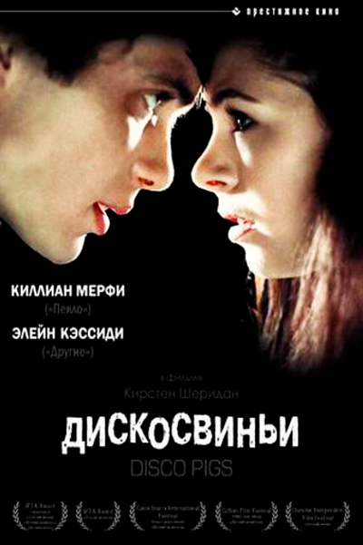 Постер к фильму Дискосвиньи