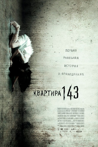Постер к фильму Квартира 143