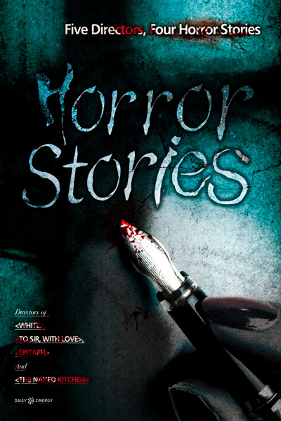 Постер к фильму Истории ужасов