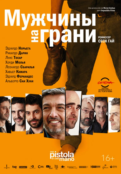 Постер к фильму Мужчины на грани