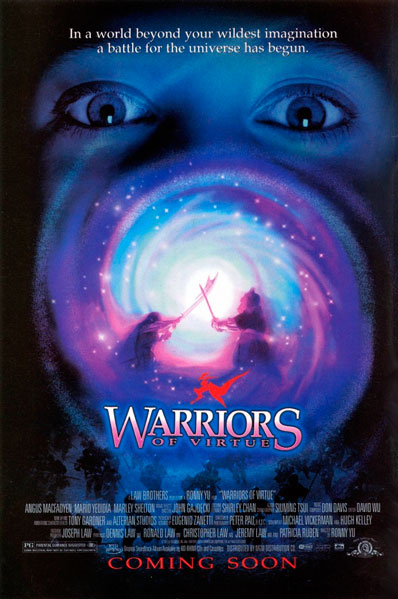 Постер к фильму Доблестные воины