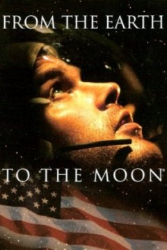 Постер: С Земли на Луну