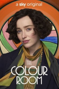Постер: Цветная комната