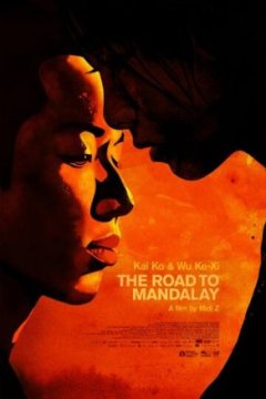 Постер: Дорога в Мандалай