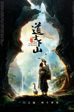 Постер: И сошел монах с гор