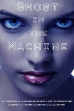 Постер: Разум и машина