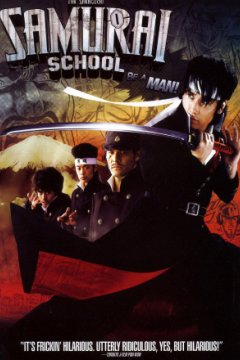 Постер: Школа самураев